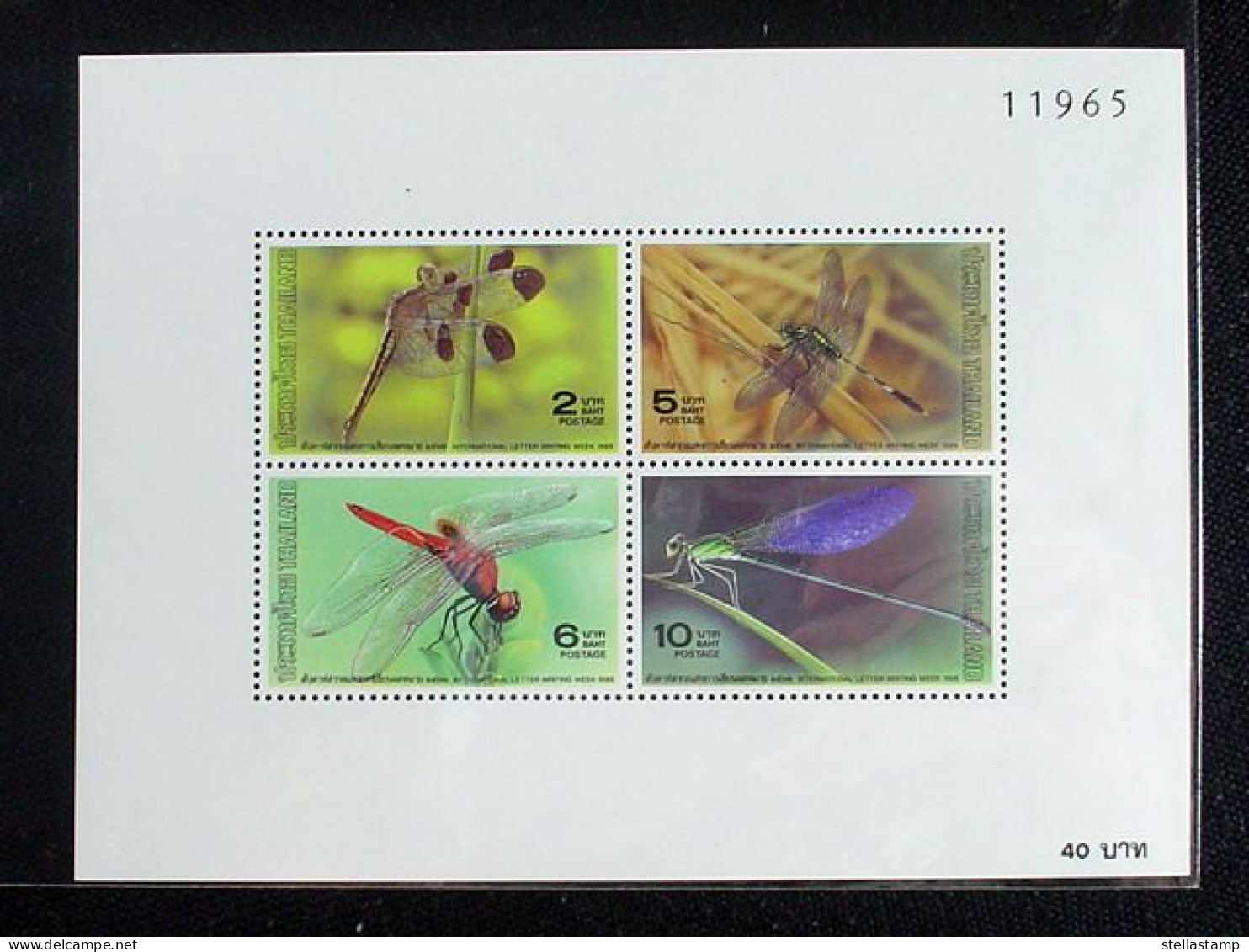 Thailand Stamp SS 1989 International Letter Writing Week - Dragonfly - Thailand