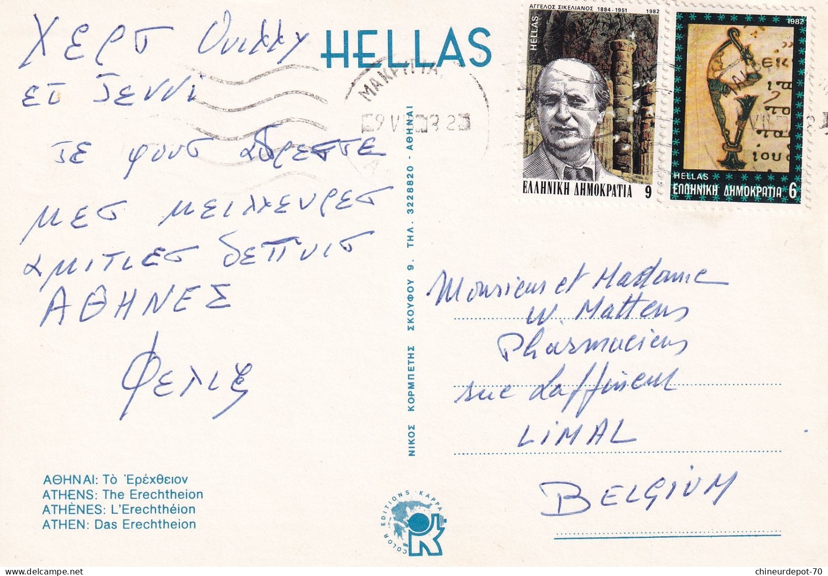 Grece Athens The Erechtheion Vers Belgium Limal - Postal Stationery