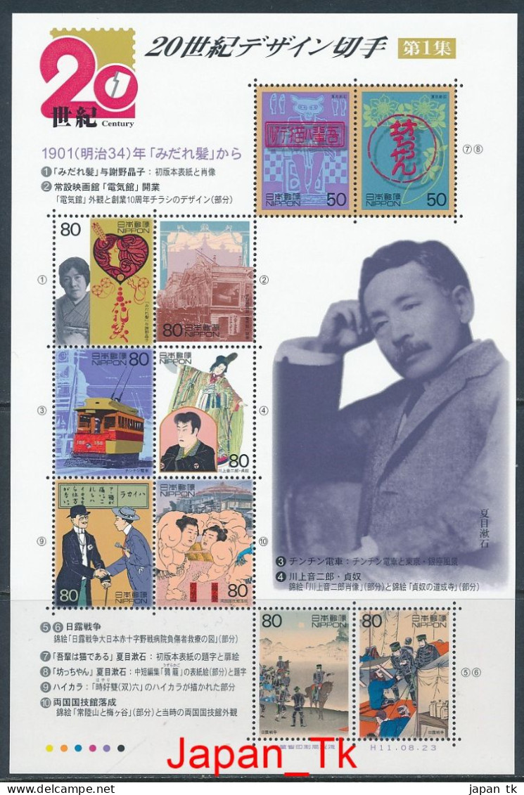 JAPAN Mi. Nr. 2748-2757 Das 20. Jahrhundert - Kleinbogen - MNH - Blocs-feuillets