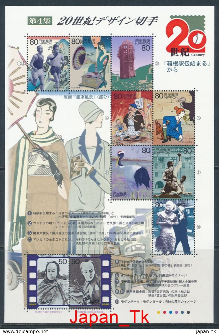 JAPAN Mi. Nr. 2837-2846 Das 20. Jahrhundert - Kleinbogen - MNH - Blocks & Kleinbögen