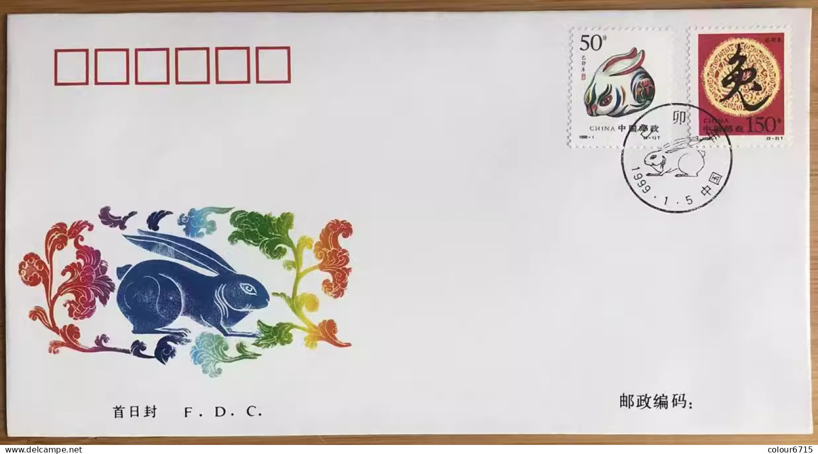 China FDC/1999-1 Zodiac/Year Of Rabbit 1v MNH - 1990-1999