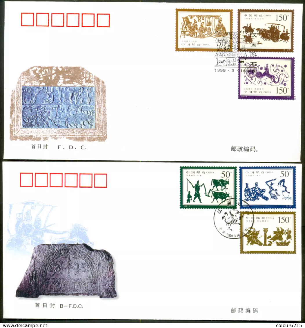 China FDC/1999-2 Stone Carvings Of Han Dynasty 2v MNH - 1990-1999