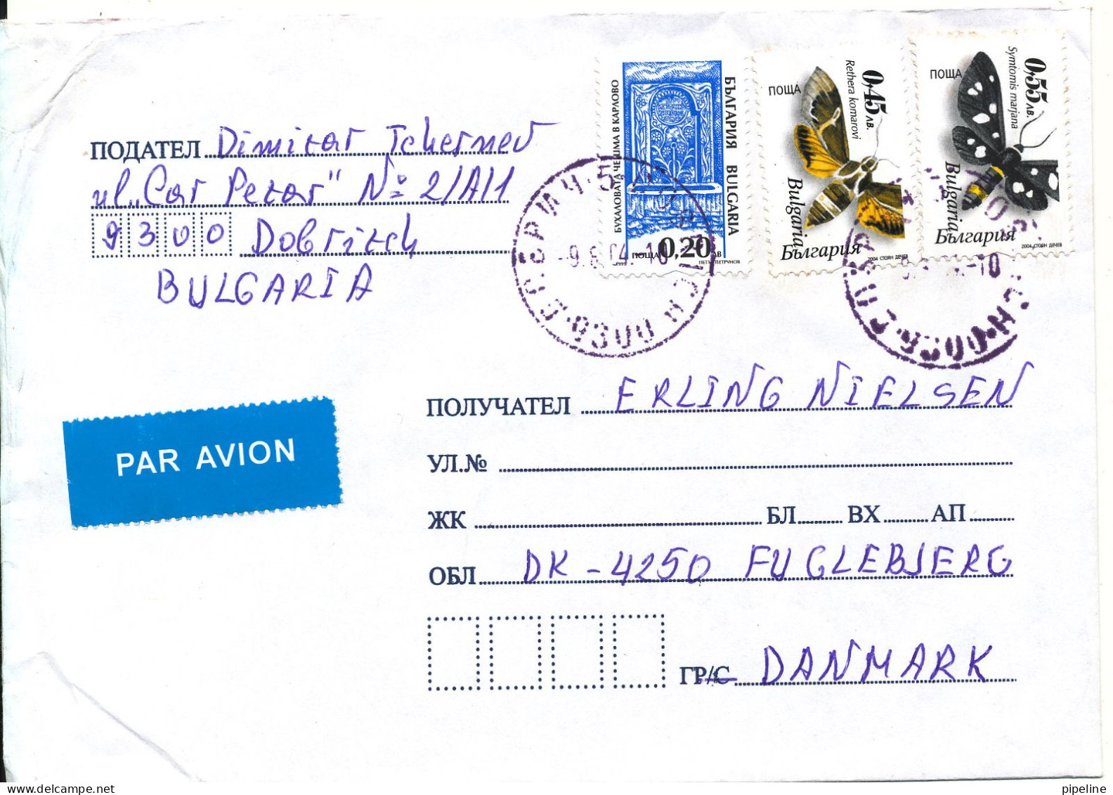 Bulgaria Cover Sent Air Mail To Denmark 9-8-2004 Topic Stamps Butterflies - Brieven En Documenten