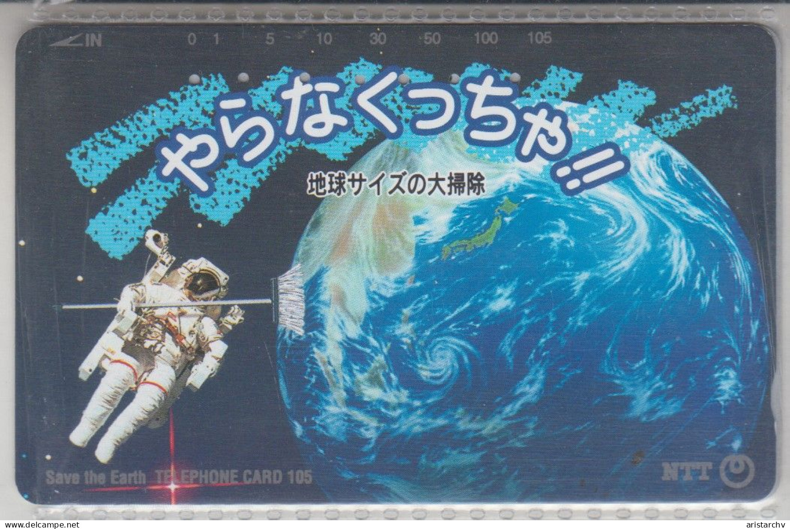 JAPAN SPACE SAVE THE EARTH - Ruimtevaart