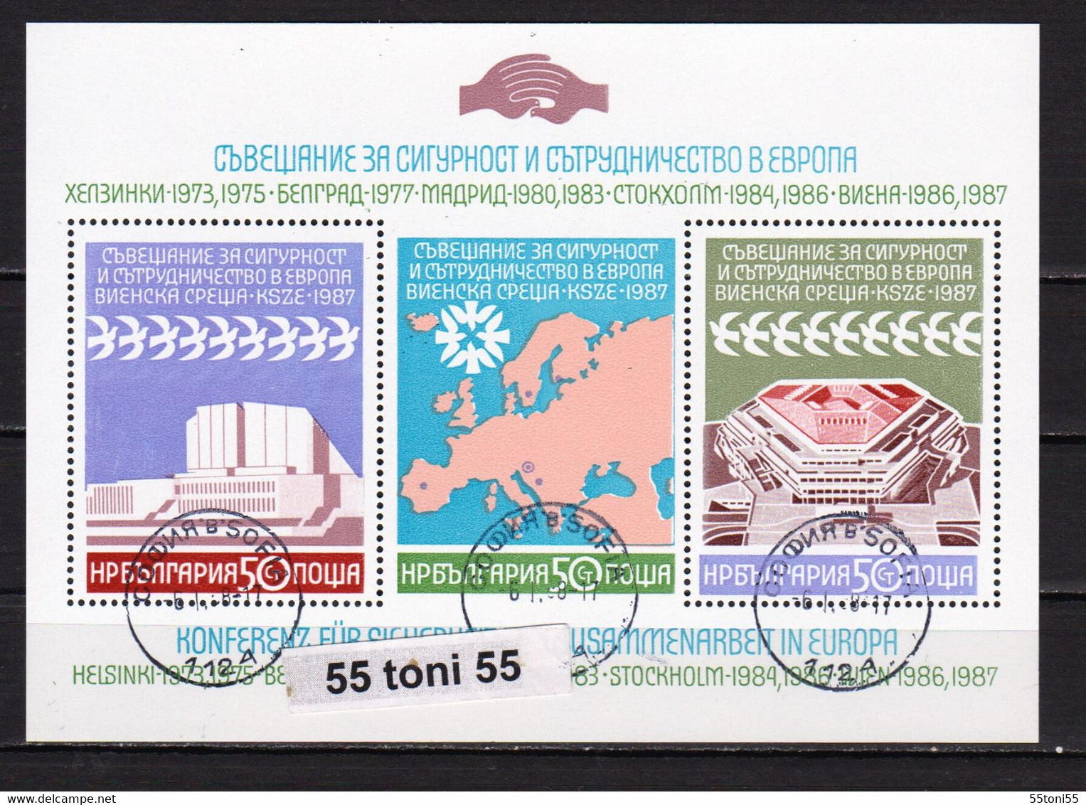 1987 For Assurance And Collaboration In EUROPE Vienna S/S -used (O) BULGARIA / Bulgarie - Blocks & Kleinbögen
