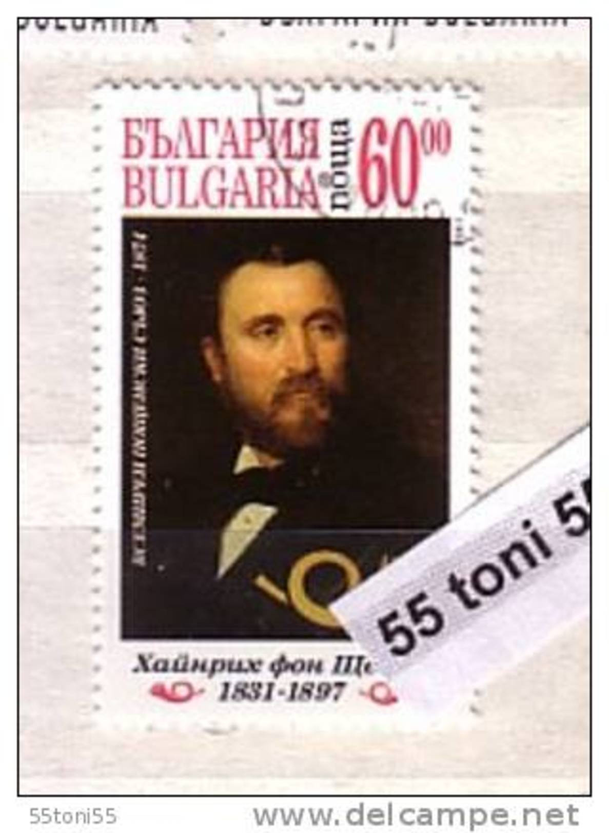 1997 Heinrich Von Stephan Germany UPU 1v.- Used/oblitere (O) BULGARIA / Bulgarie - Usados