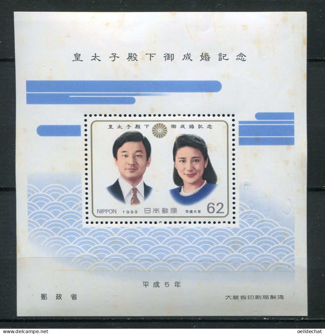 26131 Japon ** 62y. Prince Nahurito Et Princesse Masako   1993  B/TB - Blocks & Sheetlets