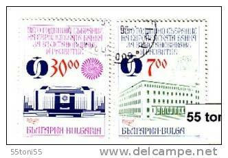 1996 Fifth Annual Meeting EBRD - Europe Bank 2v.- Used/oblitere (O) Bulgaria / Bulgarie - Used Stamps
