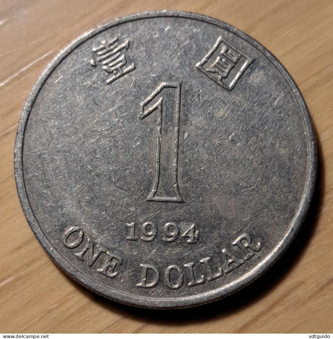 Hong Kong 1 Dollar 1994 KM# 69a - Hong Kong