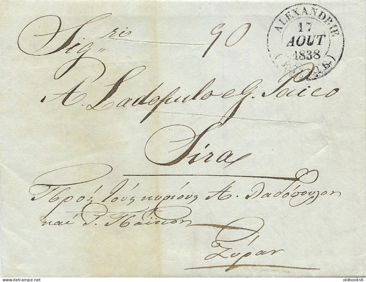 GRIECHENLAND GREECE 1838, Choleradesinfektion Von SYRA Auf Brief V. Alexandria - ...-1858 Voorfilatelie