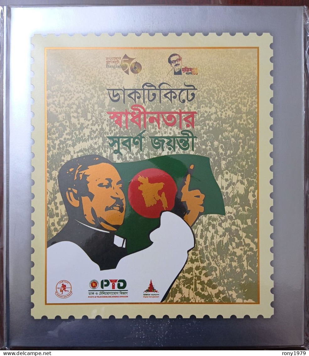 2022 Bangladesh Golden Jubilee Independence On Stamps Book (120 Pages) In GREAT Condition! - Culture