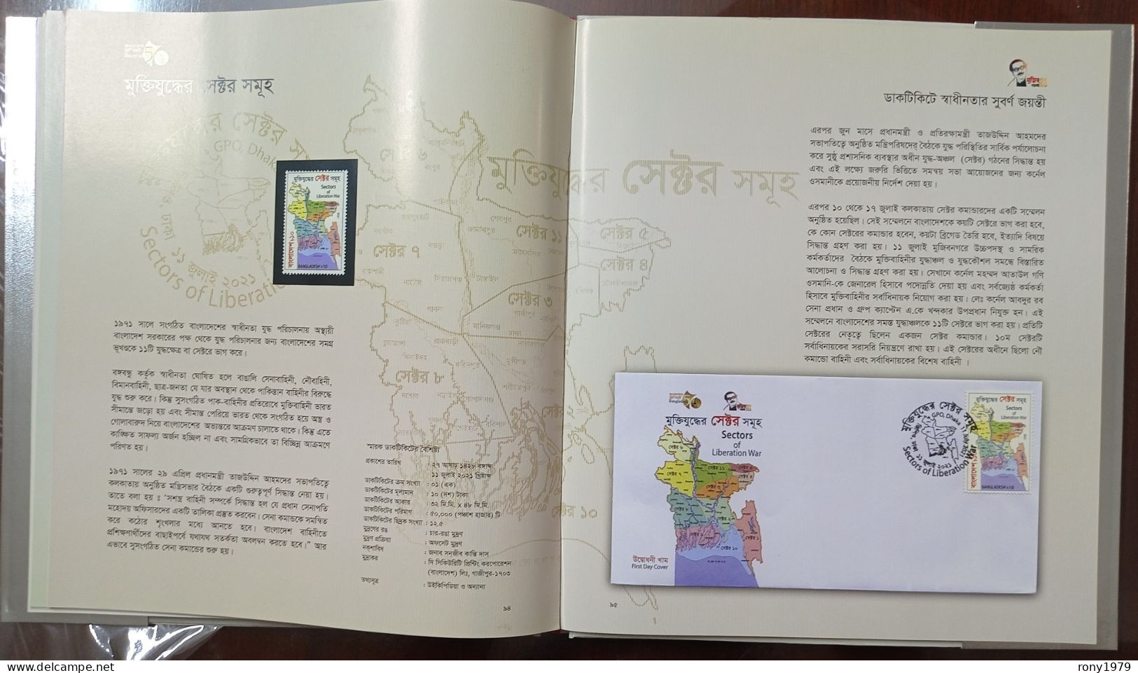 2022 Bangladesh Golden Jubilee Independence on Stamps Book (120 pages) in GREAT condition!