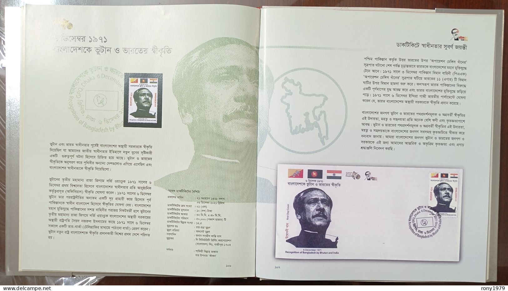 2022 Bangladesh Golden Jubilee Independence on Stamps Book (120 pages) in GREAT condition!