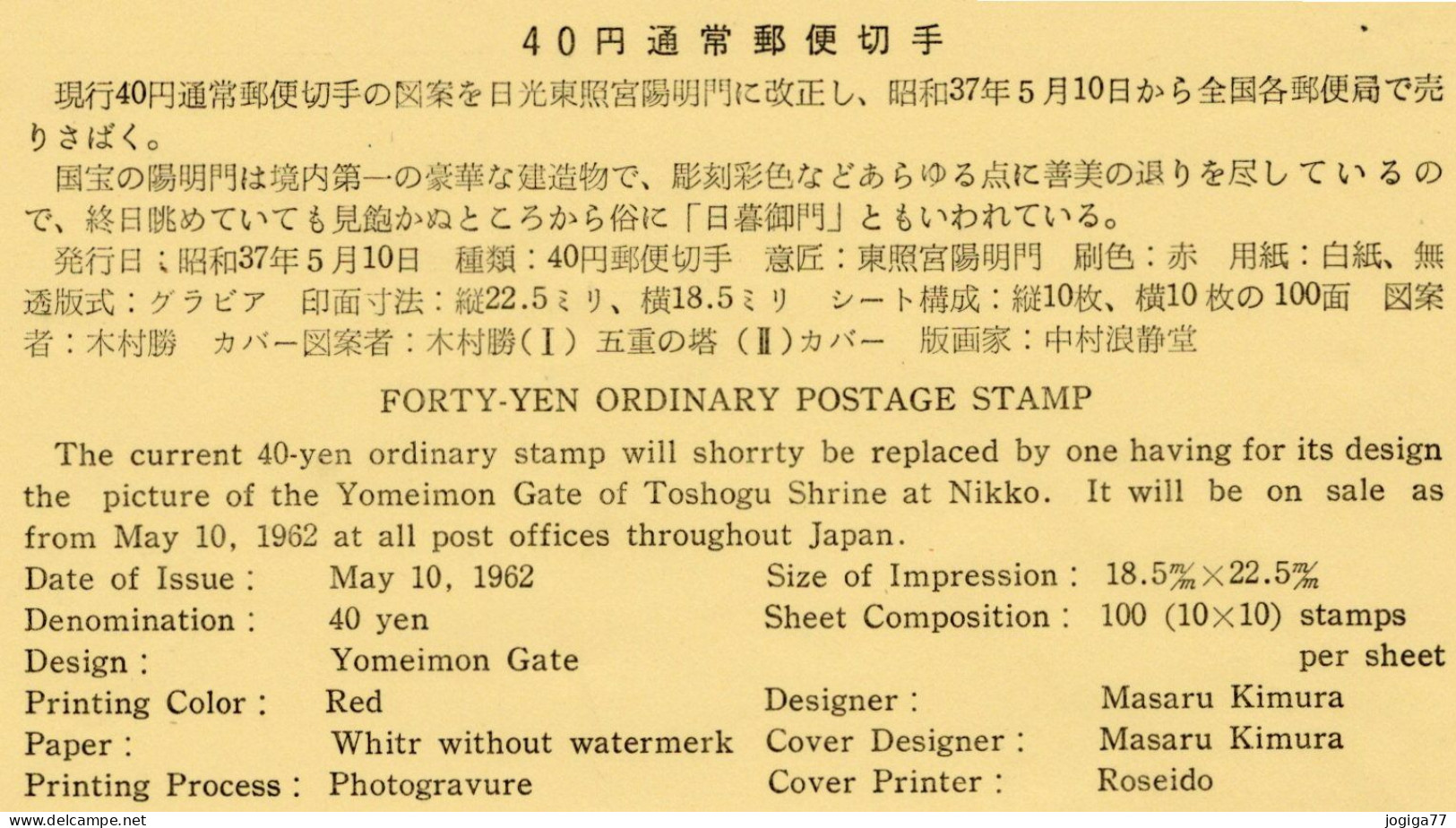 Japon - FDC - Forty-yen Ordinary Postage Stamp - FDC