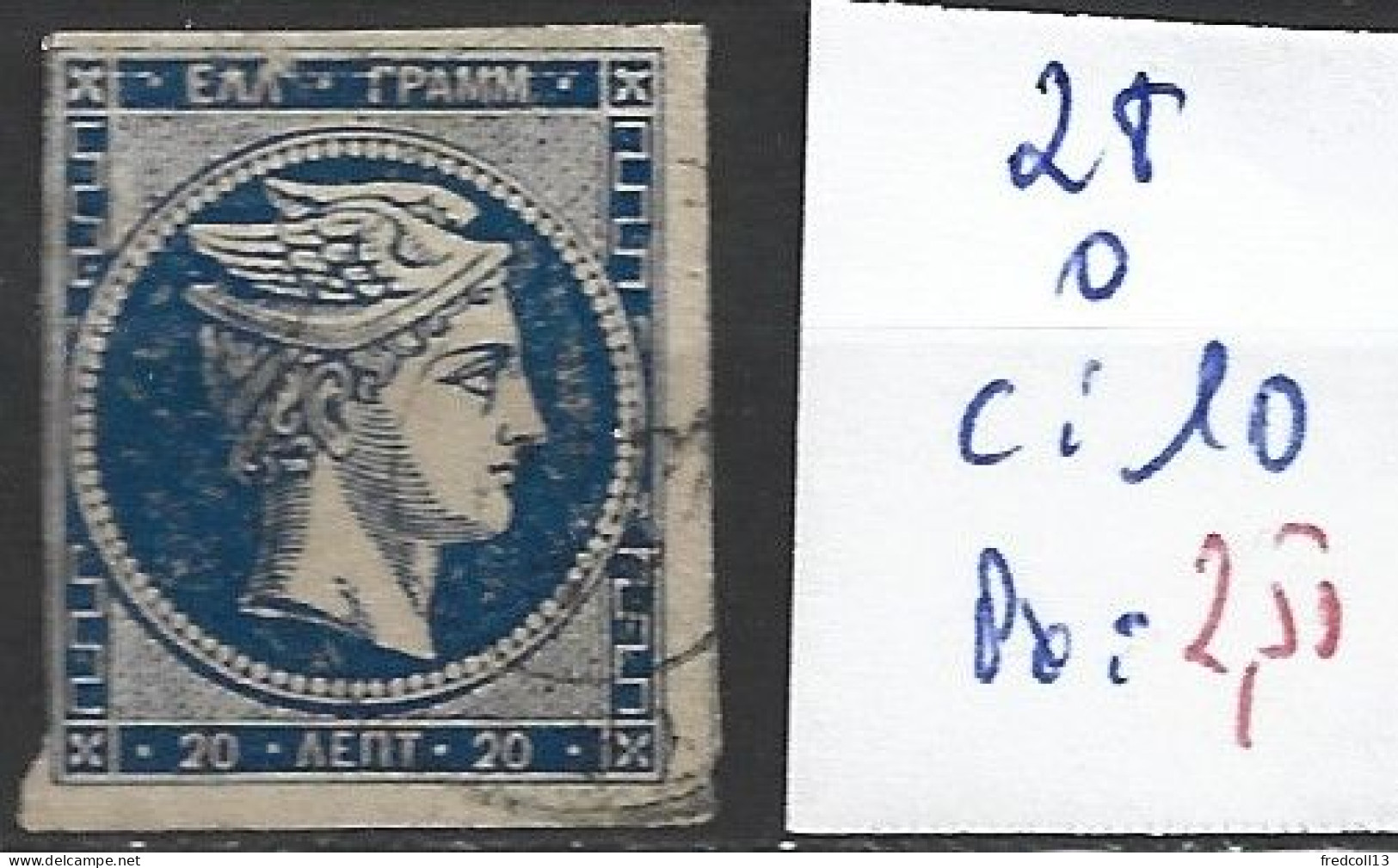 GRECE 28 Oblitéré Côte 10 € - Oblitérés