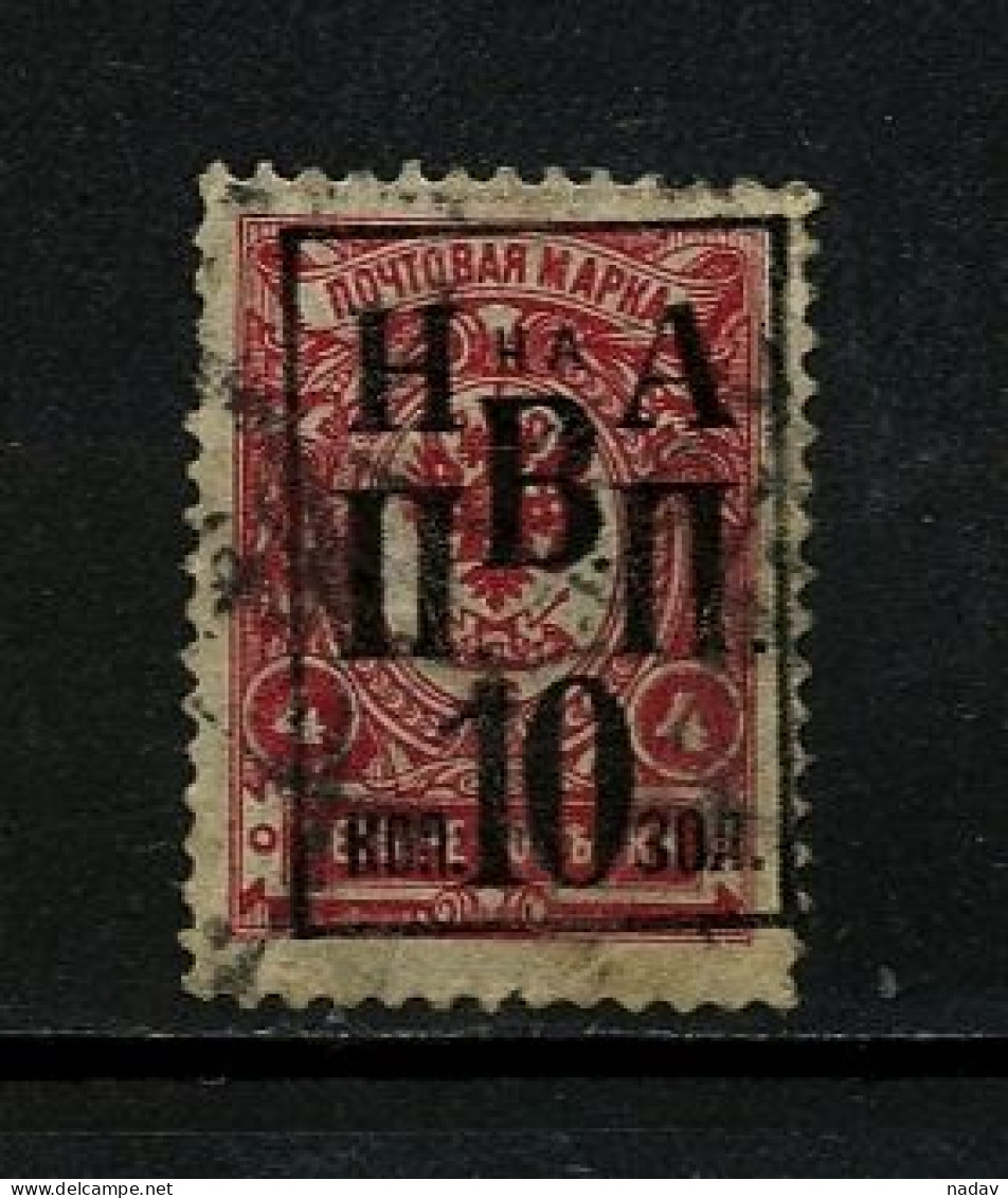 Russia, 1921 - Used - Sibérie Et Extrême Orient