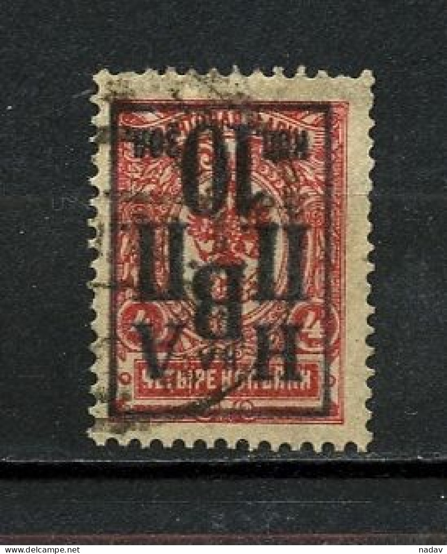 Russia, 1921 - Inverted Overprint, Used - Siberië En Het Verre Oosten