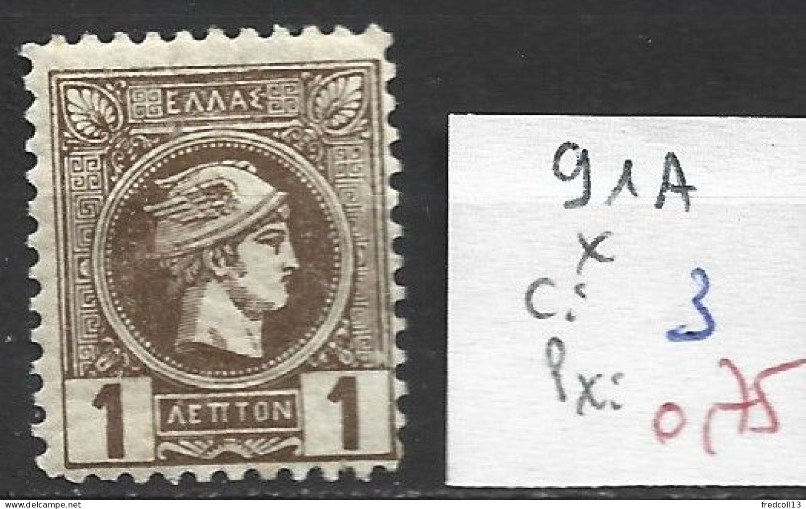 GRECE 91A * Côte 3 € - Unused Stamps