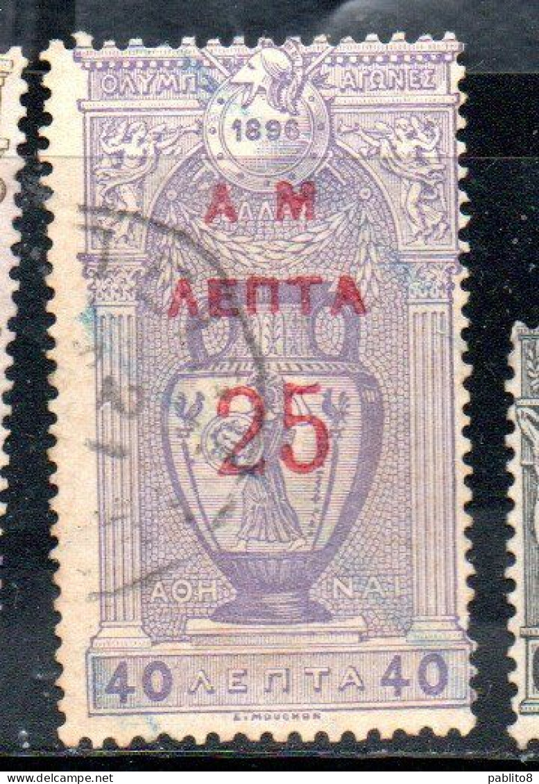 GREECE GRECIA HELLAS 1900 FIRST OLYMPIC GAMES MODERN ERA AT ATHENS VASE DEPICTING PALLAS ATHENE MINERVA 25l On 40l USED - Used Stamps