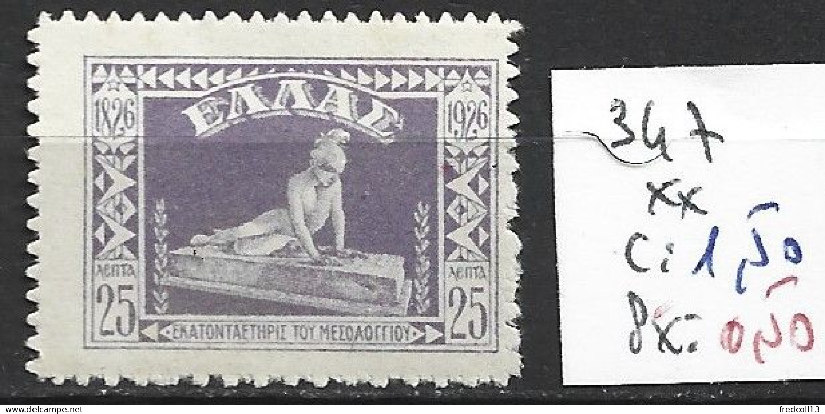 GRECE 347 ** Côte 1.50 € - Unused Stamps