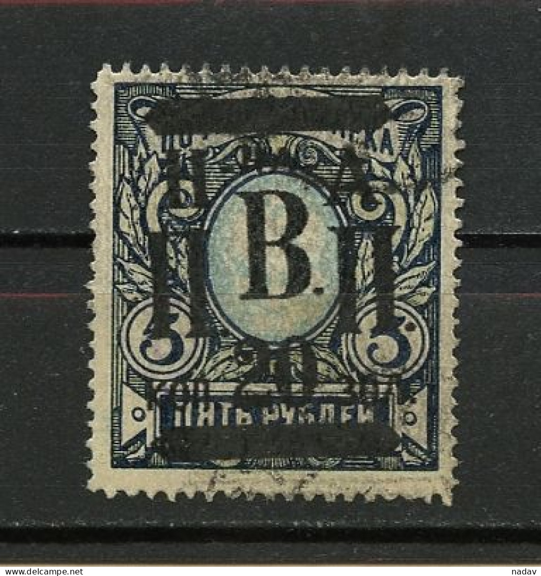 Russia, 1921 -  Used - Sibérie Et Extrême Orient