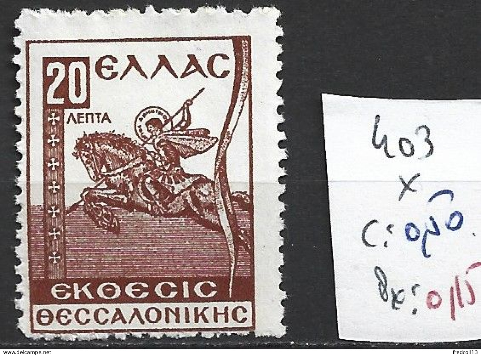 GRECE 403 * Côte 0.50 € - Unused Stamps