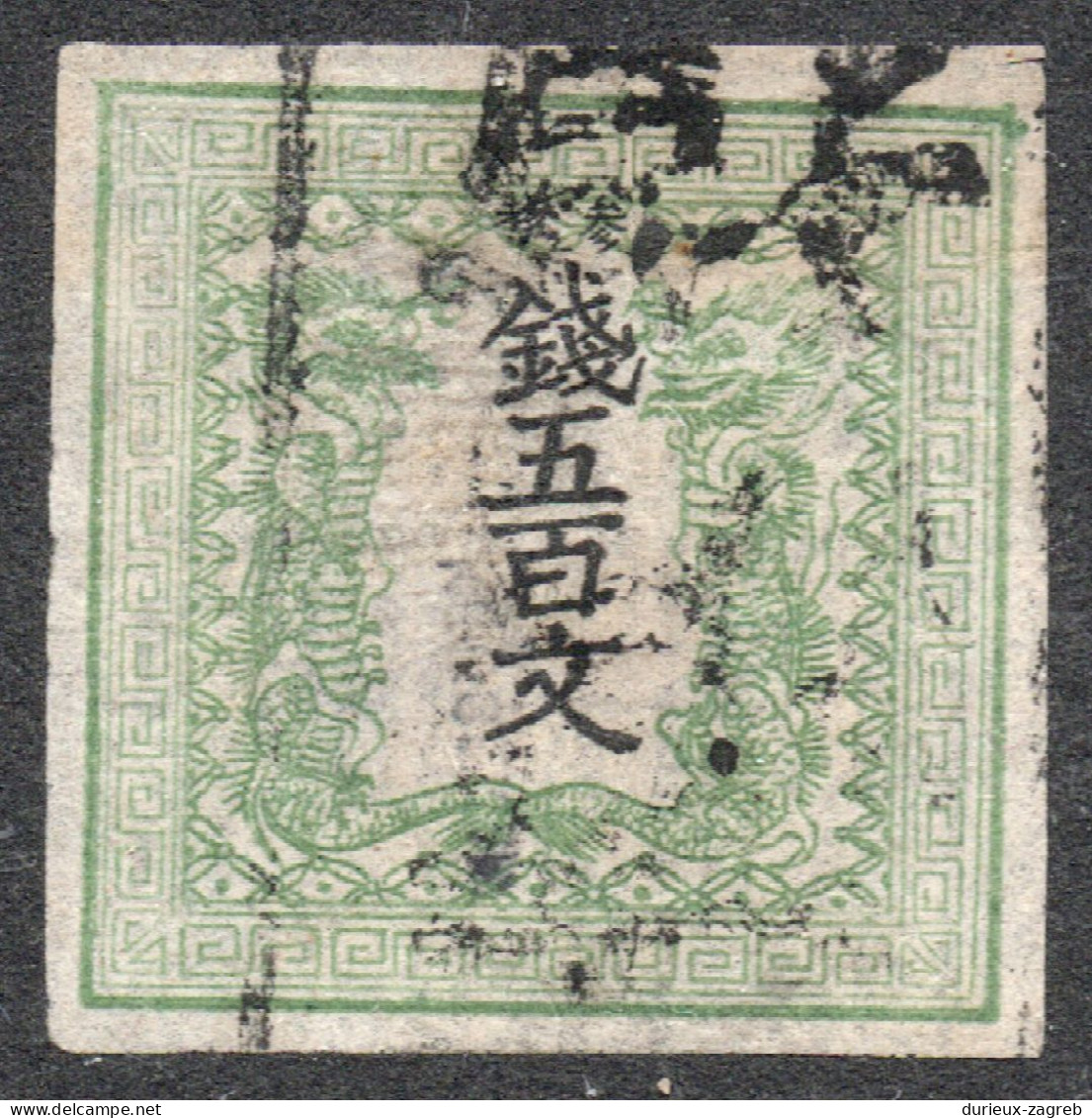 Japan 1871 500 Mon Dragon Stamp - Wada Kotaro Forgery With Sankō Mark B231120 - Other & Unclassified