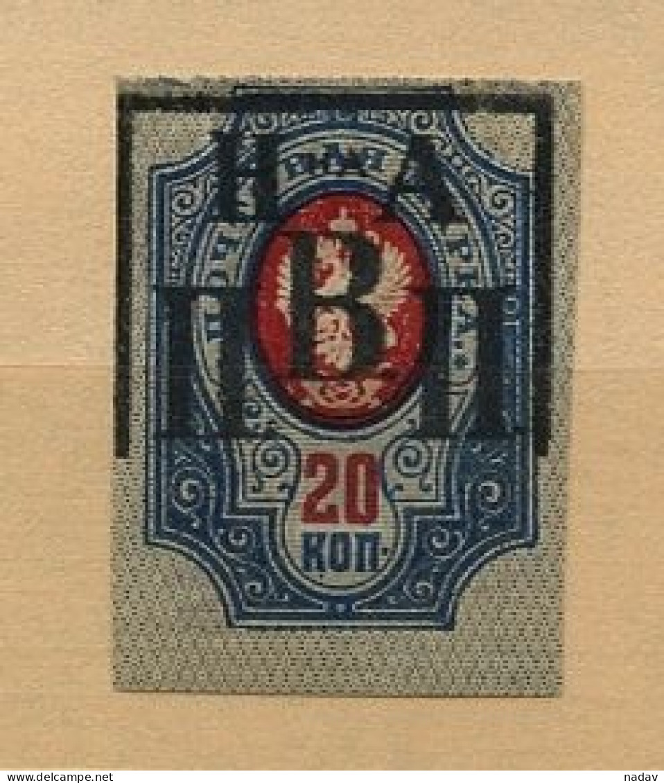 Russia, 1921 - MLH - Sibérie Et Extrême Orient