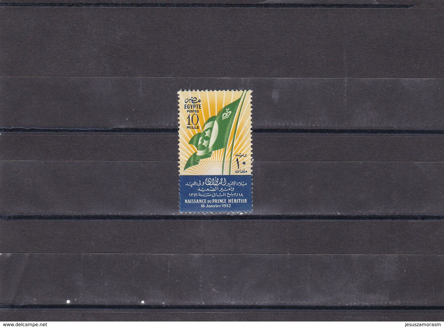 Egipto Nº 306 - Unused Stamps