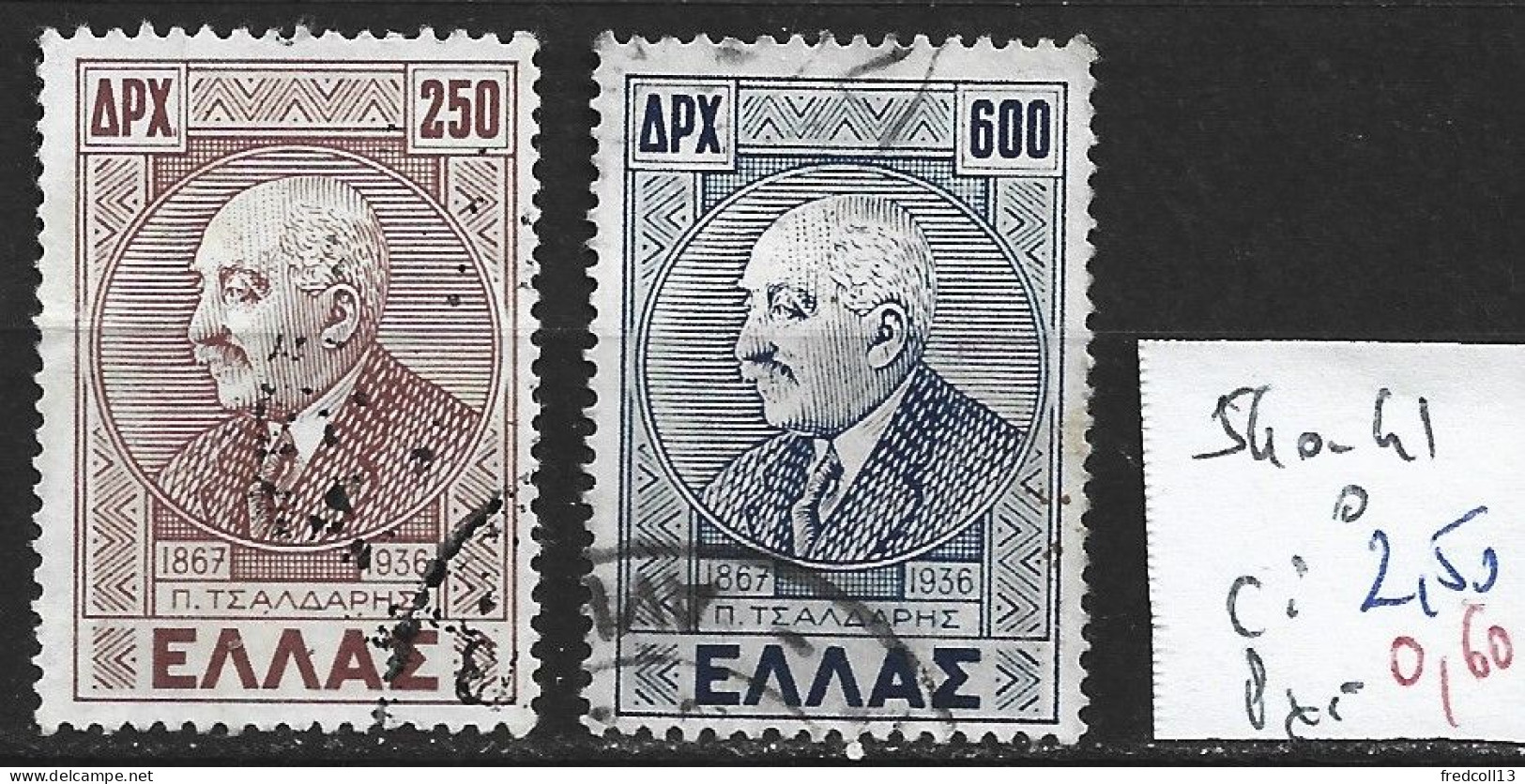 GRECE 540-41 Oblitérés Côte 2.50 € - Usati