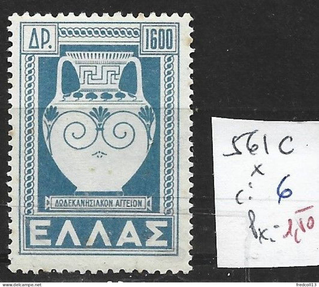 GRECE 561C * Côte 6 € - Neufs