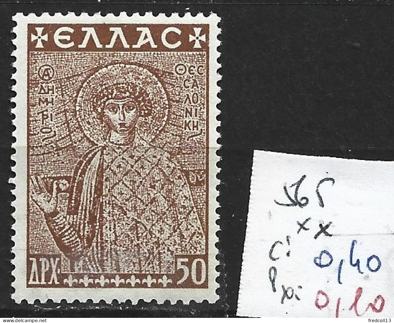 GRECE 565 ** Côte 0.40 € - Unused Stamps