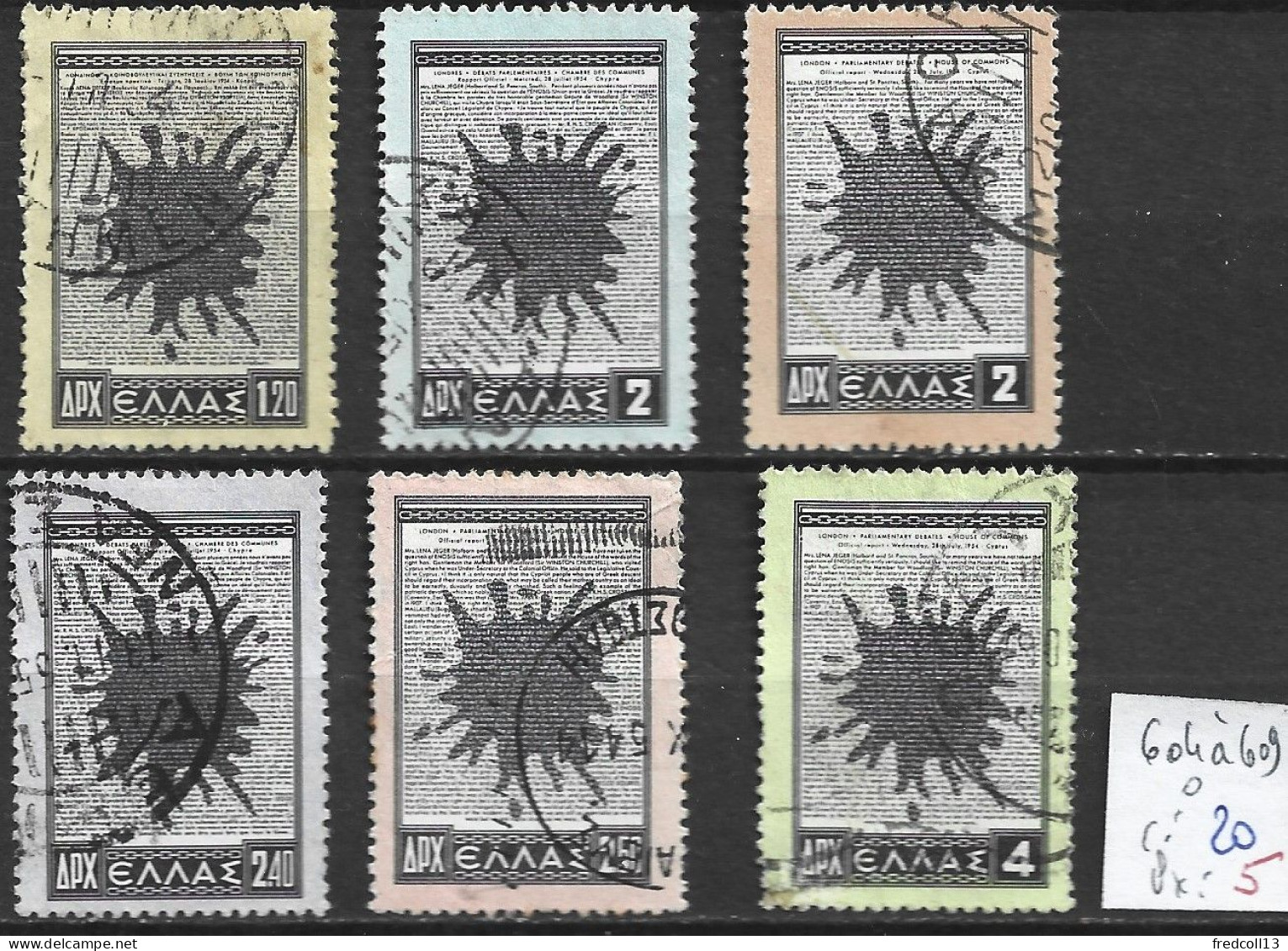 GRECE 604 à 609 Oblitérés Côte 20 € - Used Stamps