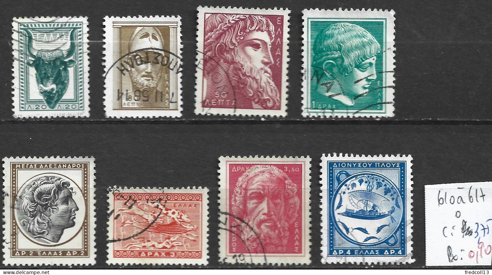 GRECE 610 à 617 Oblitérés Côte 3.75 € - Used Stamps