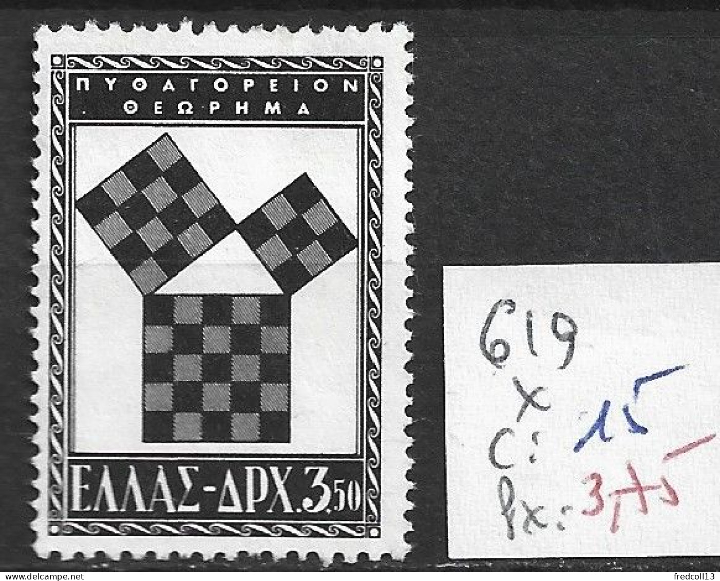 GRECE 619 * Côte 15 € - Unused Stamps