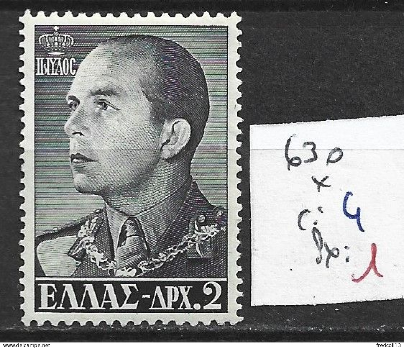 GRECE 630 * Côte 4 € - Unused Stamps