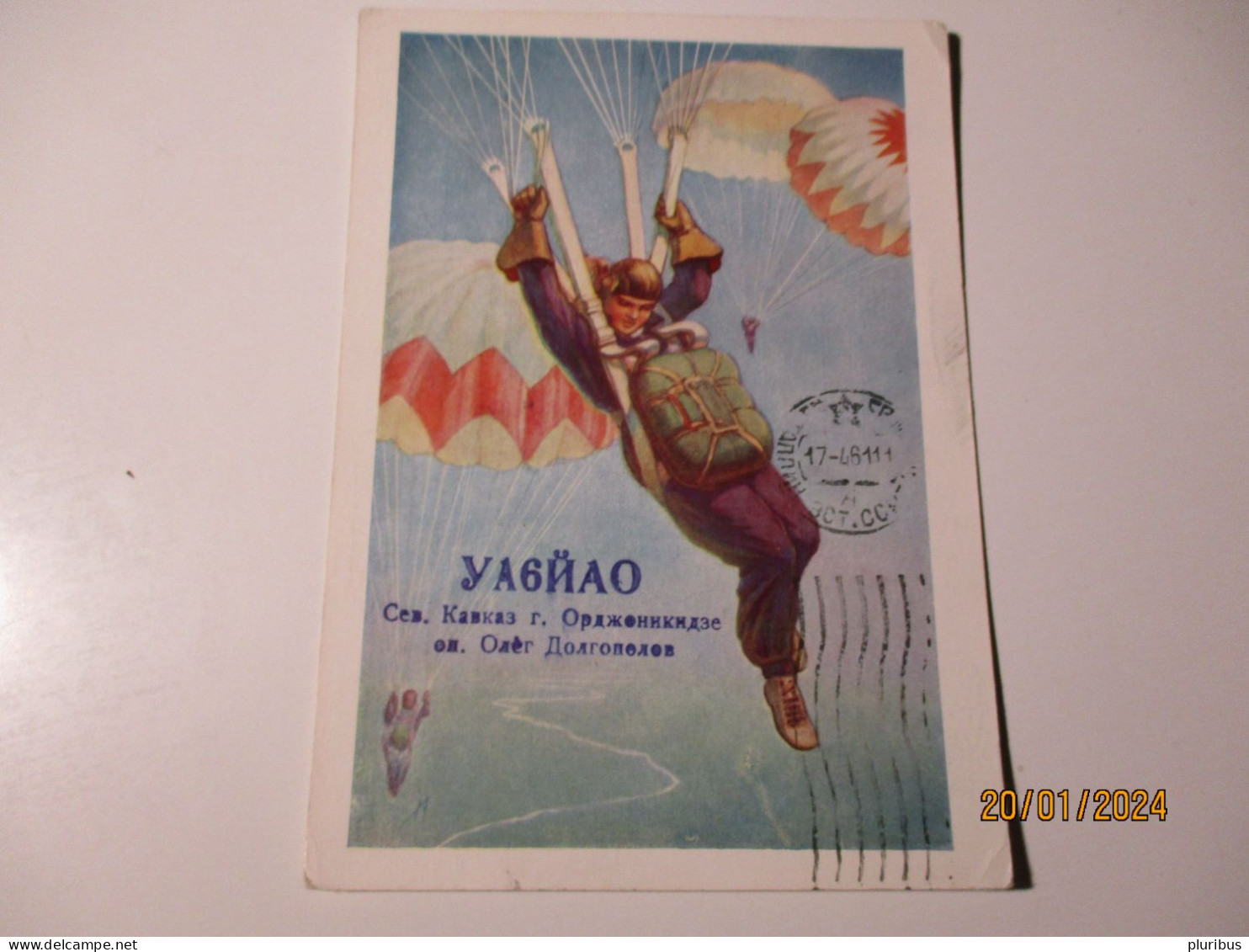 USSR RUSSIA 1960 PARACHUTTING  , QSL CARD , 17-17 - Parachutisme