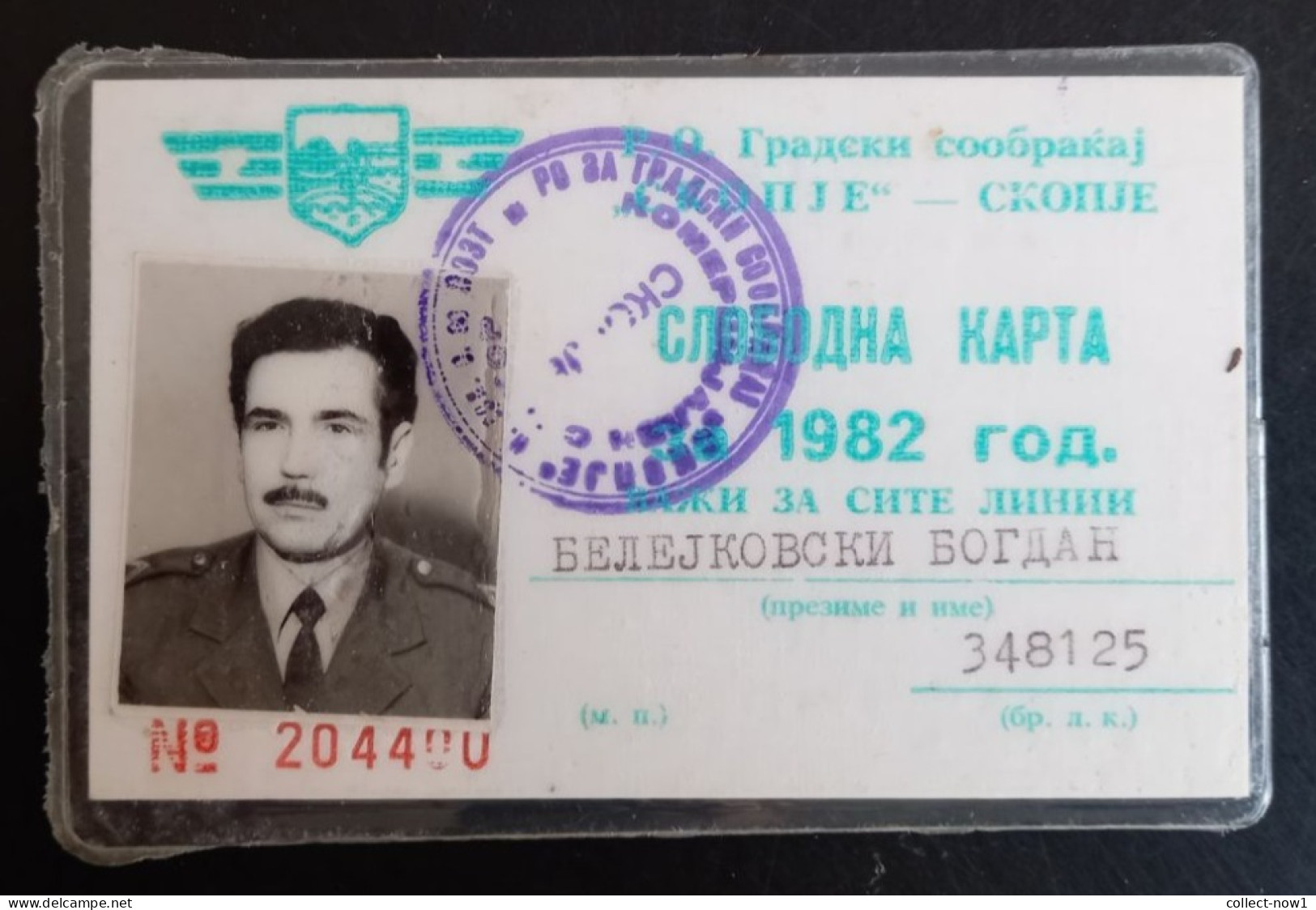 #48  Yugoslavia Macedonia Transportation City Season Ticket Skopje 1982 - For Military Personnel - Europe
