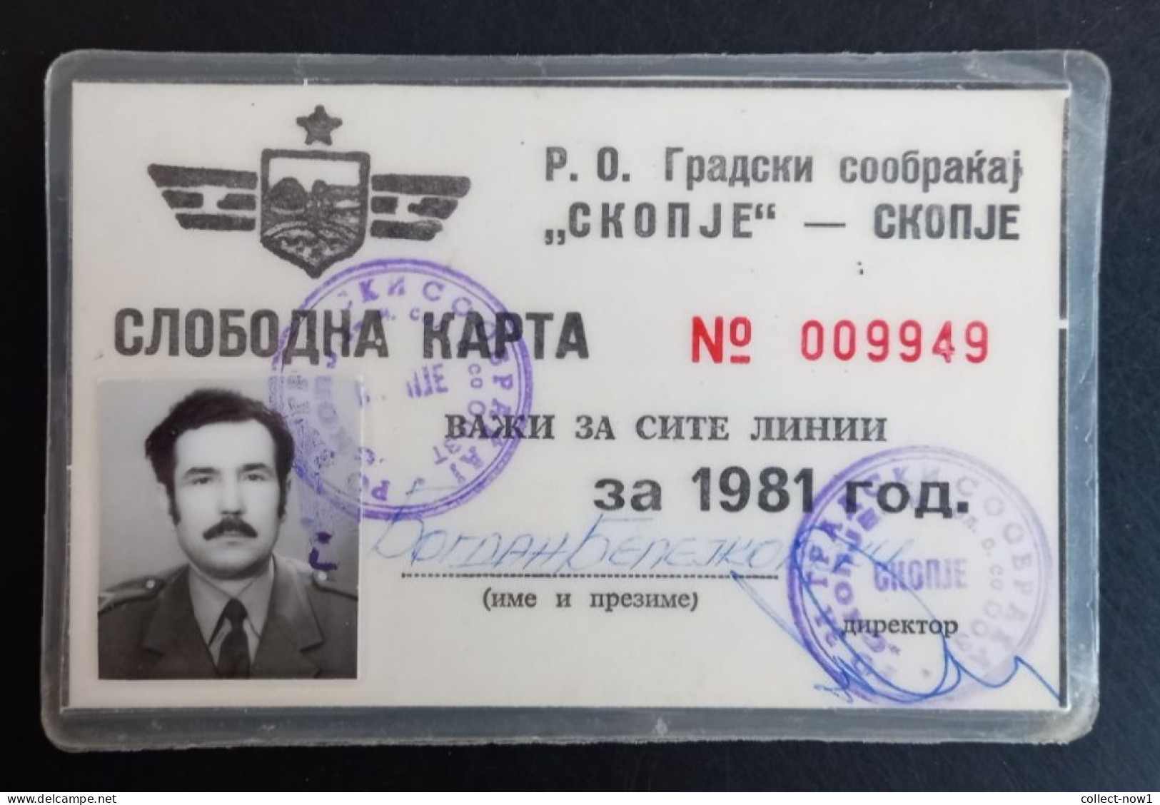 #48  Yugoslavia Macedonia Transportation City Season Ticket Skopje 1981 - For Military Personnel - Europa