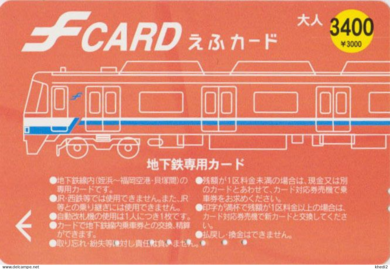 Carte Prépayée JAPON - TRAIN 3400 / 3000 YENS - JAPAN Prepaid F Bus Card - ZUG Eisenbahn - TREIN - 3781 - Eisenbahnen
