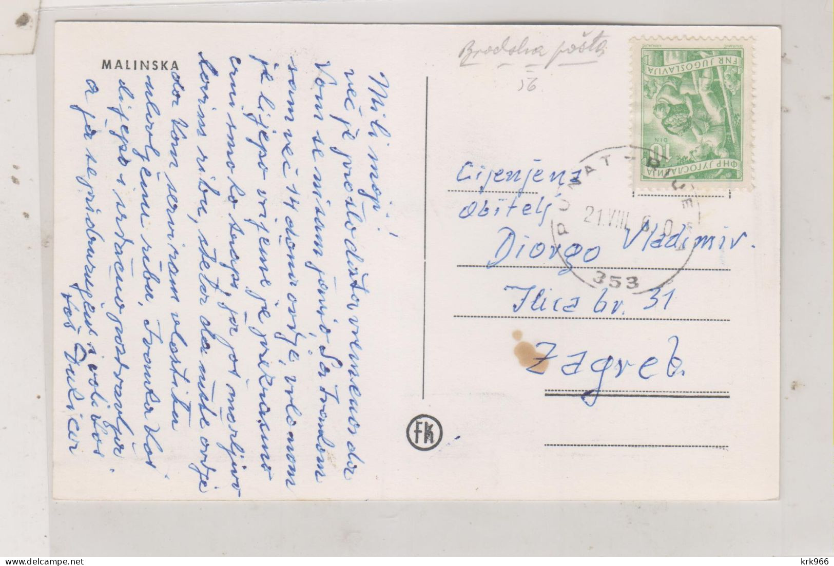 YUGOSLAVIA 1956 TPO AMB SHIP Cancel PUNAT-RIJEKA 353 Nice Postcard  ( MALINSKA ) To Zagreb - Cartas & Documentos