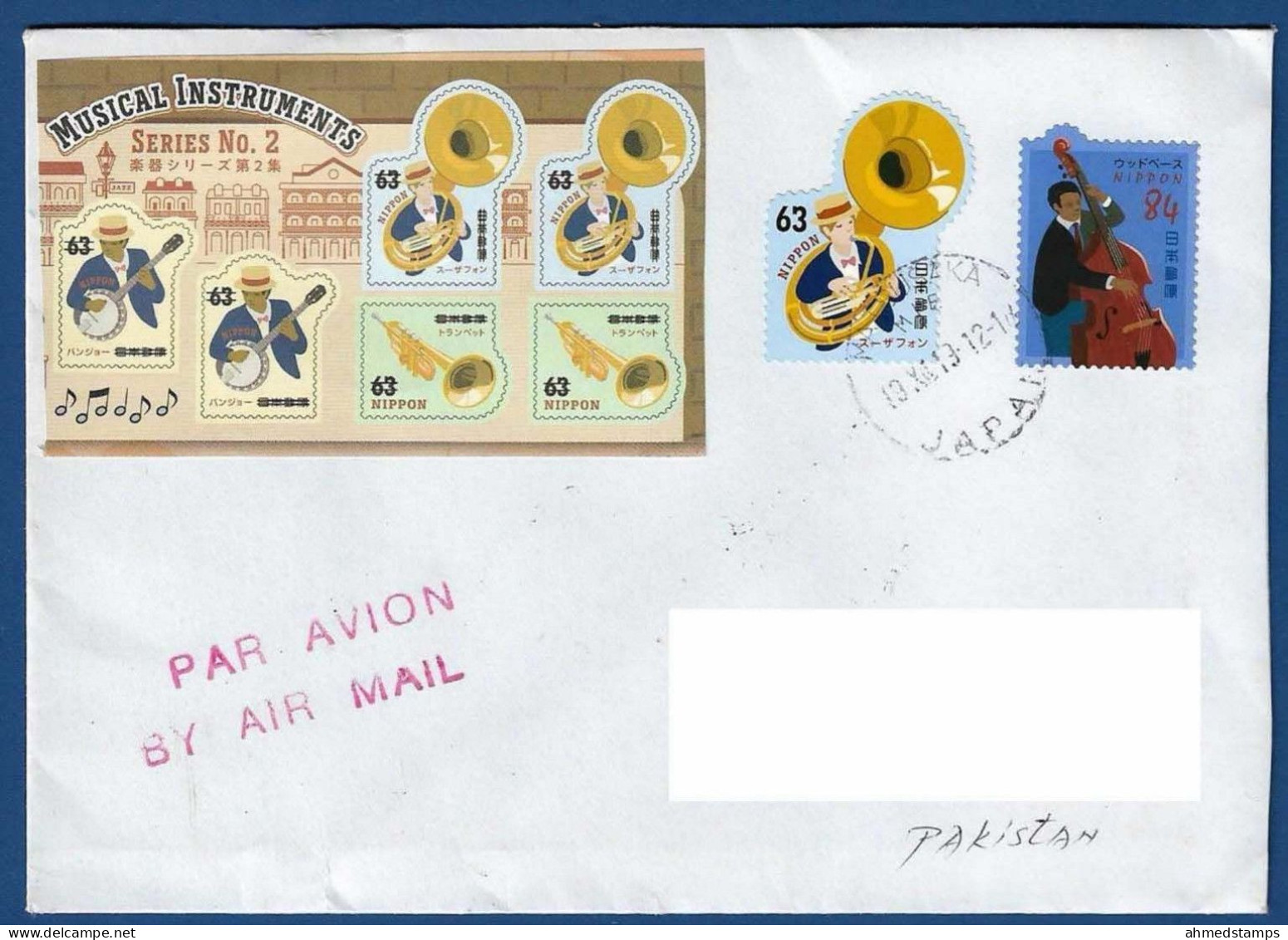 JAPAN  POSTAL USED AIRMAIL COVER TO PAKISTAN - Poste Aérienne