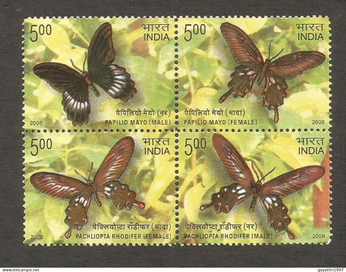 India 2008 Butterflies Se-tenant Mint MNH Good Condition (PST - 112) - Unused Stamps