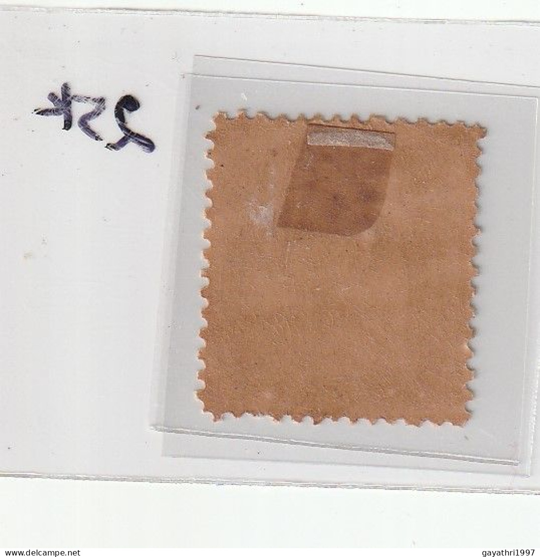 Prince Edward Island SG 26 ? Mint Good Condition Hinged (SH 31) - Unused Stamps