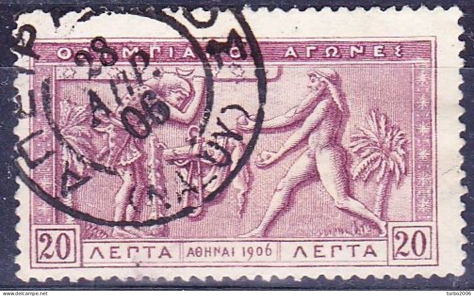 GREECE Unique Cancellation ΑΠΕΙΡΑΝΘΟΣ (ΝΑΞΟΥ) Type V On 1906 Second Olympic Games 20 L Vl. 203 - Usados