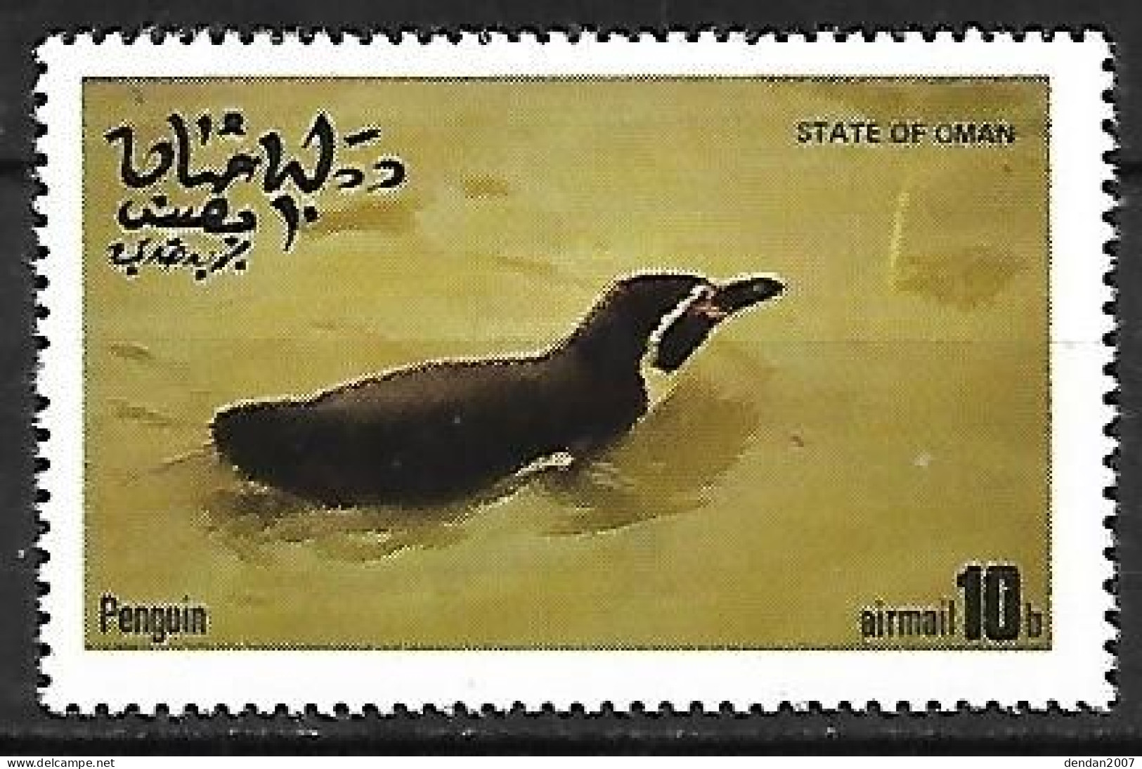 Oman - MNH ** : Penguin - Pinguïns & Vetganzen