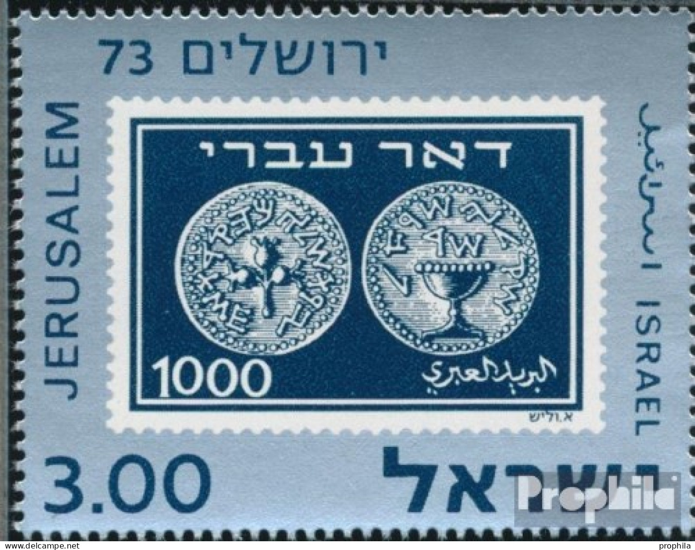 Israel 606 (kompl.Ausg.) Postfrisch 1974 Briefmarkenausstellung - Ongebruikt (zonder Tabs)