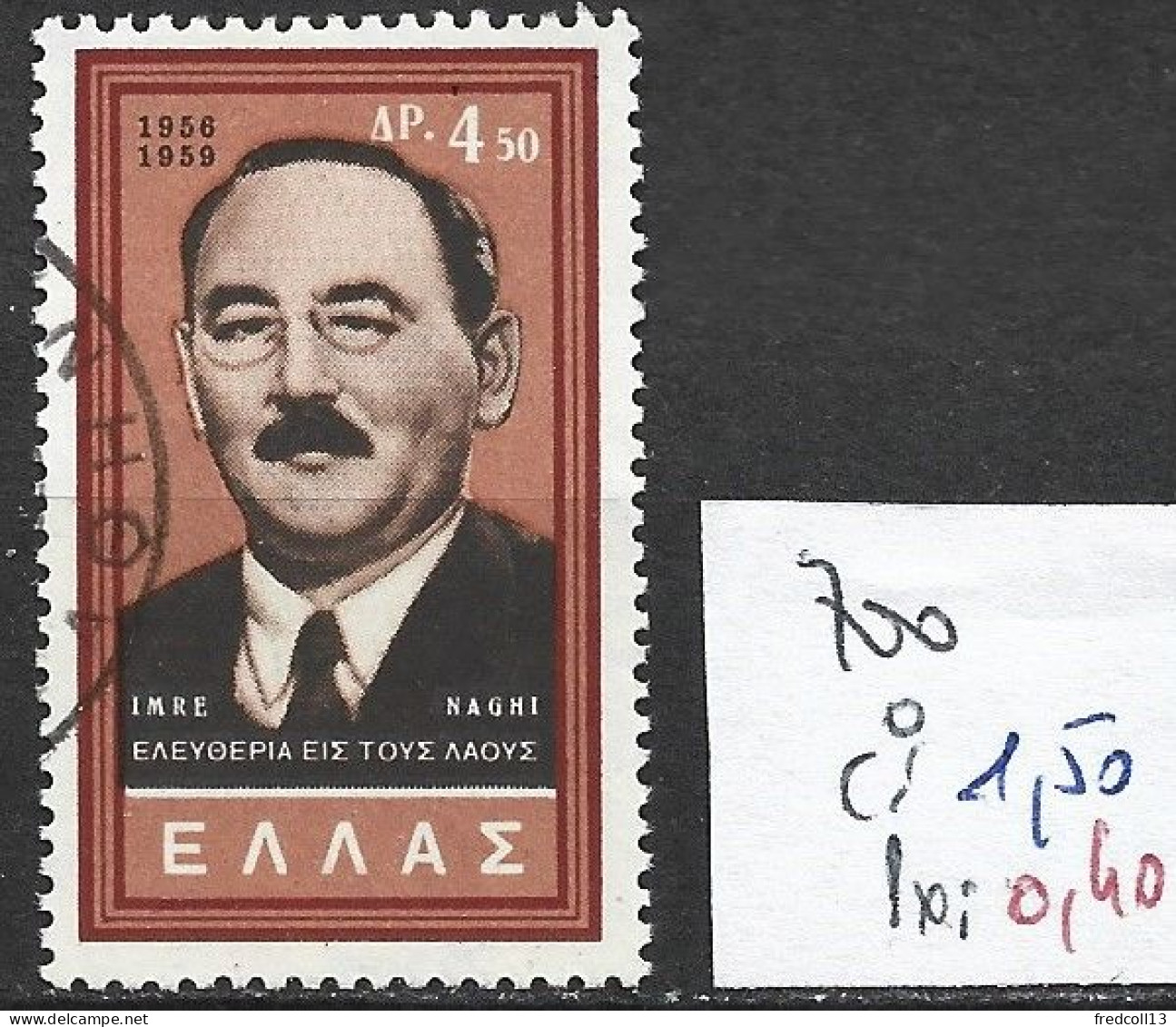 GRECE 700 Oblitéré Côte 1.50 € - Used Stamps