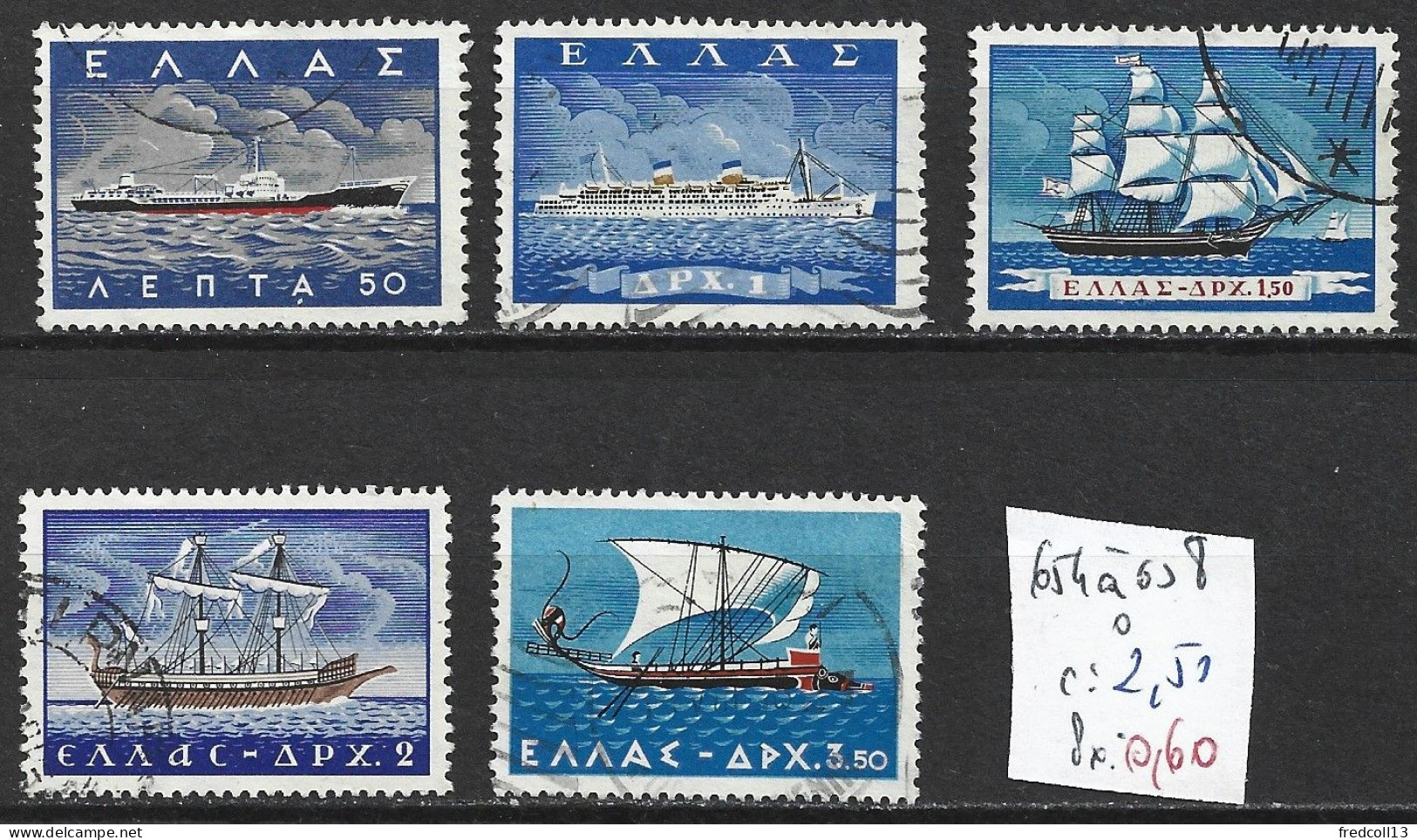 GRECE 654 à 58 Oblitérés Côte 2.50 € - Used Stamps