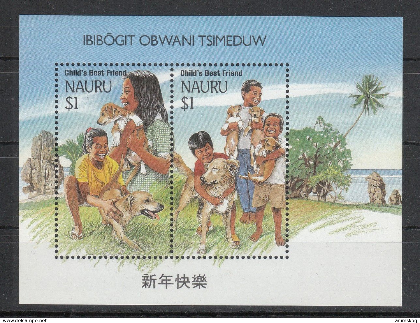 Nauru 1994**, Chin. Neujahr: Jahr Des Hundes. / Nauru 1994, MNH, Chin. New Year: Year Of The Dog - Nauru